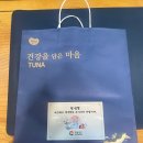 창원시 사회복지과, 아동청소년과 설(구정)위문품 참치선물세트 지원 이미지