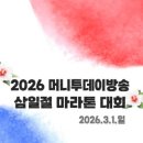 (주)머니투데이방송