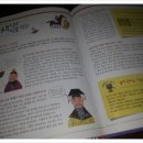 이야기 세계사 이미지