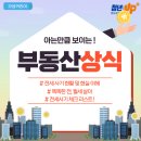 아는만큼 보이는 부동산 | [제천시 청년센터] 청년성장프로젝트 - 12월 "아는만큼 보이는 부동산 상식" 참여자 모집