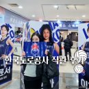 경기 | 한국도로공사 배구단 경기 직관 후기｜김천실내체육관 방문기