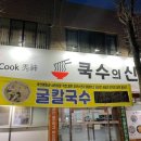 쿡수 티스토리