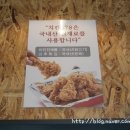 강호동치킨