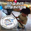 메인프라자 1 | 🎣 오산 실내낚시 죠스실내낚시카페｜아이랑 가기 좋은 이색카페
