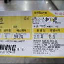 남원 칼 남향일도 샀습니다