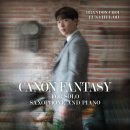 [2020/4/17] 브랜든 최 - Canon Fantasy for Solo Saxophone and Piano 이미지
