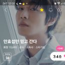 [효섭시]790[하트인증] 이미지