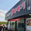 읍성가스 이미지