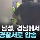 16년 만 '시흥 슈퍼 살인' 용의자 검거..."제보로 재수사" 이미지