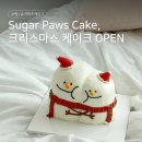 슈가퍼즈케이크 이미지