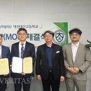 대전대신고등학교