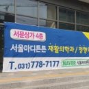 마디튼튼재활의학과의원 이미지