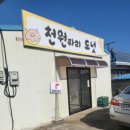 선장면 아산만로 이미지