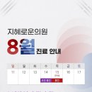 지혜로운의원 이미지