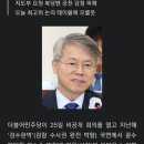 [단독]민주, 비공개 회의서 ‘꼼수 탈당’ 민형배 복당 논의 이미지