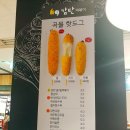 감탄롯데마트점