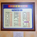삼오반점 이미지