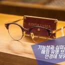 미라노안경원 이미지