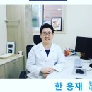 연세용한내과의원 이미지