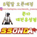 쏜다 대전유성점 네이버블로그