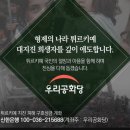 튀르키예 지진 피해 구호성금(후원) 이미지