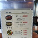 뚜레박장어구이 | 김해시 불암동 뚜레박장어구이&lt;장어덮밥&gt;