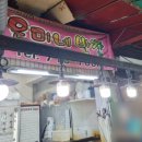 은미네반찬
