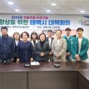 태백지역자활센터 | 태백지역자활센터, 자활기업 우선구매 실적향상 위한 대책회의