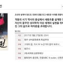 뮤지컬 정도전 이미지