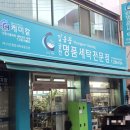 궁전세탁소 이미지