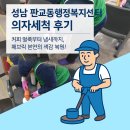 판교동행정복지센터 이미지
