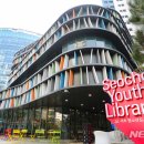 구립서초어린이도서관 이미지