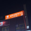 마음소리예술심리상담연구소 | 개롱역심리상담 - 해듦심리상담센터에서 그림심리 상담 후기