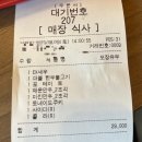 롯데리아 신메뉴 새우 익스트림 레몬크림 세트 후기