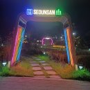 서운산캠핑장