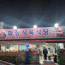 벌집식당 이미지