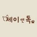 울산제이앤독애견샵