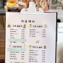 차온커피
