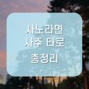 사노라면 사주 타로 리얼 후기 공개, 예약 전에 꼭 보세요