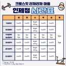 크로스핏 리까 | 제주 크로스핏은 리까 !| 제주 크로스핏 리까 | 리까 후기 | 크로스핏 초보자