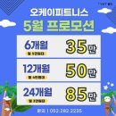 오케이피트니스 울산송정점 이미지