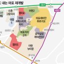 마포더클래시원탑공인중개사사무소 | 서울 마포구) 공덕역 임장후기 (2022.12.24) 아현뉴타운, 염리재개발구역