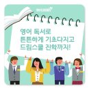 원스탑프렙주 | [보딩스쿨 진학후기] 영어 독서로 튼튼하게 기초 다지고 드림스쿨 진학까지!