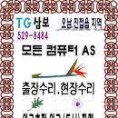 오남컴퓨터