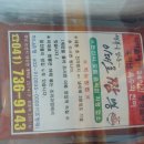 이대로짬뽕 이미지