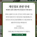 최민희 "파파존스에서 대규모 민감 개인정보 유출 확인" 이미지