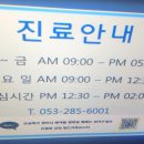 마크원외과의원 이미지