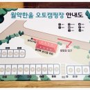 월악 한울캠핑장 이미지