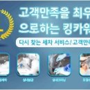 킹카워시 이미지
