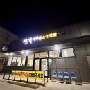 연가네순대국밥
